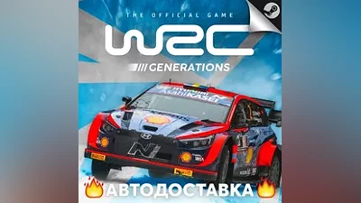 WRC Generations - STEAM RU / Выбор региона АВТО
