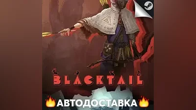 BLACKTAIL - STEAM RU / Выбор региона АВТО