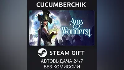 Age of Wonders 4 STEAM GIFT AUTO RU+МИР