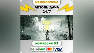 Kona II: Brume АВТОДОСТАВКА Steam GIFT