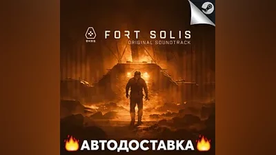 Fort Solis - STEAM RU / Выбор региона АВТО