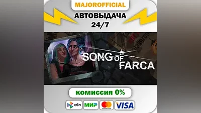 Song of Farca АВТОДОСТАВКА Steam GIFT