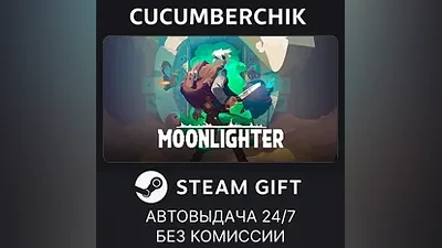 Moonlighter STEAM GIFT AUTO RU+МИР
