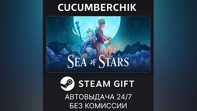 Sea of Stars STEAM GIFT AUTO RU+МИР