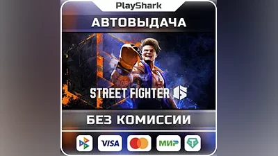 Street Fighter 6 | STEAM | РФ + СНГ | КЛЮЧ + ПОДАРОК
