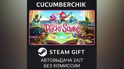 The Plucky Squire STEAM GIFT AUTO RU+МИР