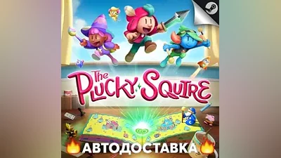 The Plucky Squire - STEAM RU / Выбор региона АВТО