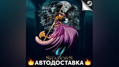 9 Years of Shadows - STEAM RU / Выбор региона АВТО