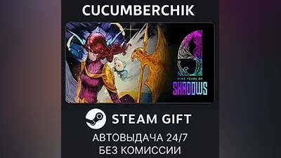 9 Years of Shadows STEAM GIFT AUTO RU+МИР