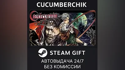 Castlevania Advance Collection STEAM GIFT AUTO RU+МИР
