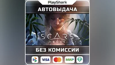Scars Above | STEAM | КЛЮЧ + ПОДАРОК
