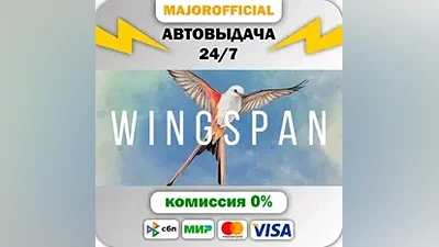 Wingspan АВТОДОСТАВКА Steam GIFT
