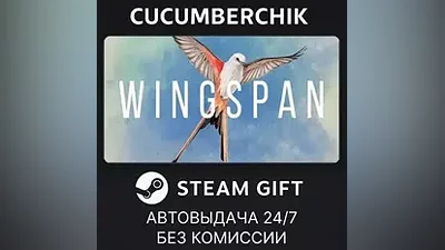 Wingspan STEAM GIFT AUTO RU+МИР