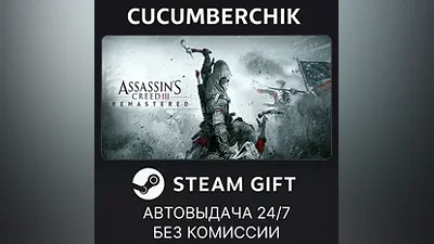 Assassin's Creed 3 Remastered Edition STEAM GIFT AUTO RU+МИР