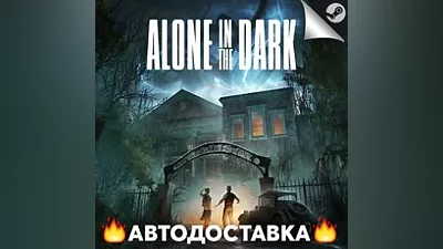Alone in the Dark (2024) -STEAM RU / Выбор региона АВТО