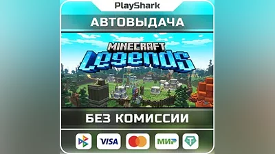 Minecraft Legends ПК | КЛЮЧ + ПОДАРОК