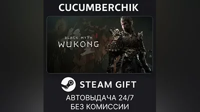 Black Myth: Wukong Digital Deluxe Edition STEAM GIFT AUTO RU+МИР
