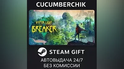 Hyper Light Breaker STEAM GIFT AUTO RU+МИР