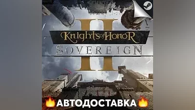 Knights of Honor II: Sovereign - STEAM RU АВТО