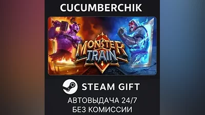 Monster Train STEAM GIFT AUTO RU+МИР