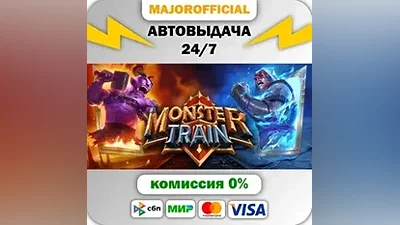 Monster Train АВТОДОСТАВКА Steam GIFT
