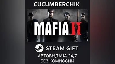 Mafia II: Definitive Edition STEAM GIFT AUTO RU+МИР