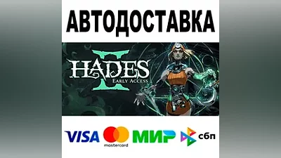 Hades II+DLC АВТОДОСТАВКА STEAM Все регионы •