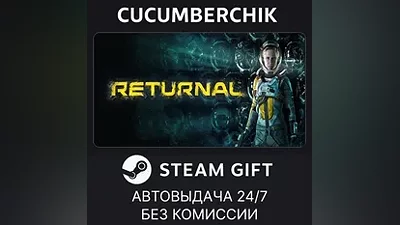 Returnal STEAM GIFT AUTO RU+МИР