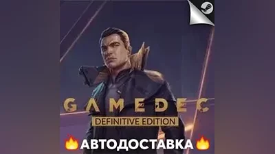 Gamedec - STEAM RU / Выбор региона АВТО