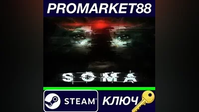 SOMA Steam КЛЮЧ GLOBAL