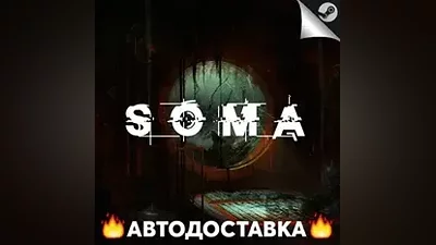 SOMA - STEAM RU / Выбор региона АВТО