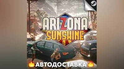 Arizona Sunshine - STEAM KZ / Выбор региона АВТО