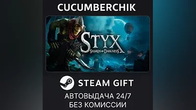 Styx: Shards of Darkness STEAM GIFT AUTO RU+МИР