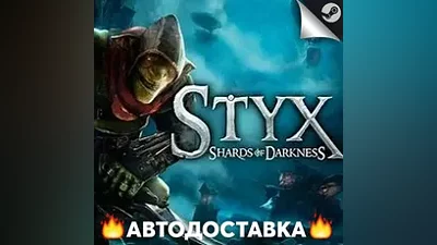 Styx: Shards of Darkness -STEAM RU / Выбор региона АВТО