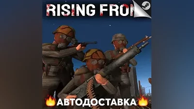 Rising Front - STEAM RU / Выбор региона АВТО
