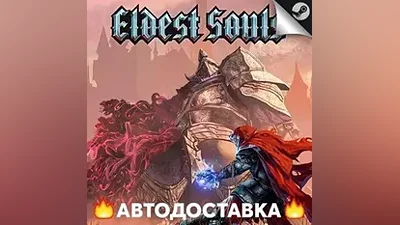 Eldest Souls - STEAM RU / Выбор региона АВТО