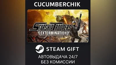 Starship Troopers: Extermination STEAM GIFT AUTO RU+МИР