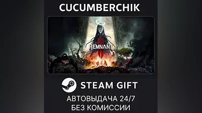 Remnant II - Ultimate Edition STEAM GIFT AUTO RU+МИР