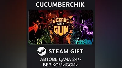 Wizard with a Gun STEAM GIFT AUTO RU+МИР