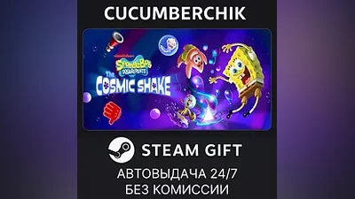 SpongeBob SquarePants: The Cosmic Shake STEAM GIFT AUTO RU+МИР