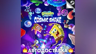 SpongeBob SquarePants: The Cosmic Shake - STEAM RU АВТО