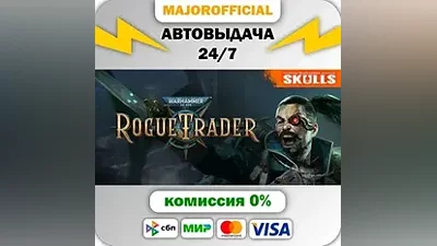 Warhammer 40,000: Rogue Trader АВТОДОСТАВКА Steam GIFT