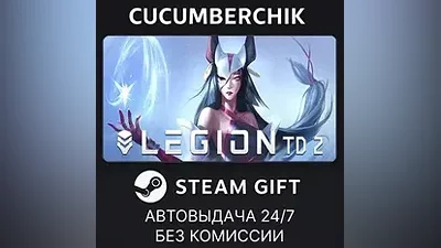 Legion TD 2 STEAM GIFT AUTO RU+МИР