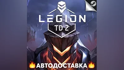 Legion TD 2 - Multiplayer Tower Defense - STEAM RU АВТО