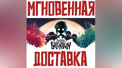 Children of Silentown SteamРФ+ВесьМирKey + Бонус
