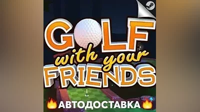 Golf With Your Friends - STEAM RU / Выбор региона АВТО