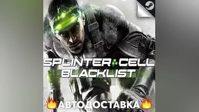 Tom Clancys Splinter Cell: Blacklist - STEAM RU / АВТО