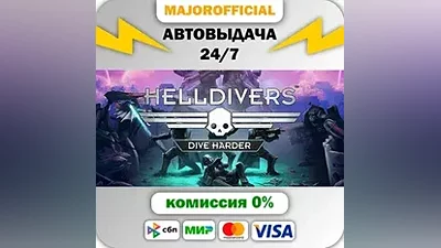 HELLDIVERS Digital Deluxe Edition АВТОДОСТАВКА Steam G