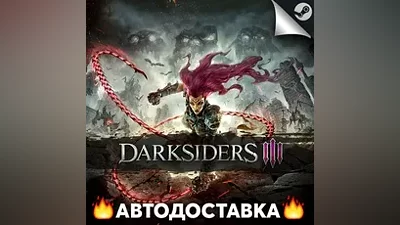 Darksiders 3 - STEAM RU / Выбор региона АВТО