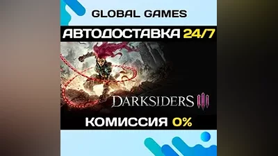 Darksiders III Steam Ключ РФ+СНГ